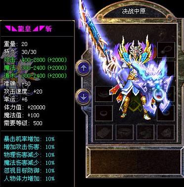 超变传奇盘点四件顶级战士装备魔御4攻5金属手最亮眼